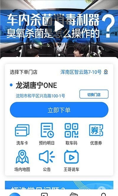 虾洗洗车手机版_虾洗洗车安卓版下载