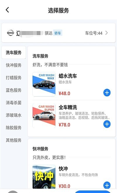 虾洗洗车手机版_虾洗洗车安卓版下载