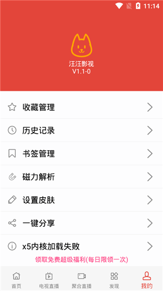 汪汪影视手机版_汪汪影视安卓版下载