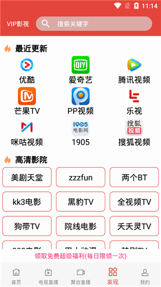 汪汪影视手机版_汪汪影视安卓版下载