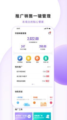 点筹农场手机版_点筹农场安卓版下载
