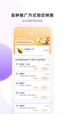 点筹农场手机版_点筹农场安卓版下载