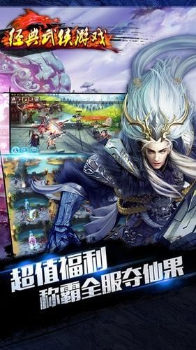 灵剑道手机版_灵剑道安卓版下载