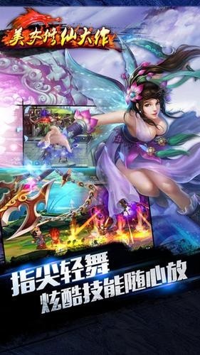 灵剑道手机版_灵剑道安卓版下载