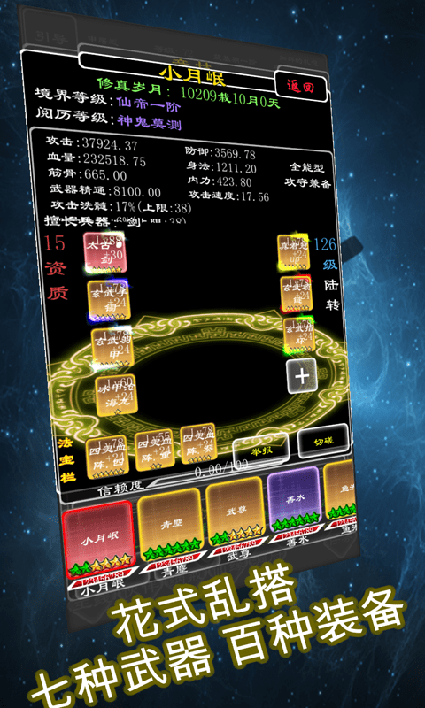 剑破仙界手机版_剑破仙界安卓版下载