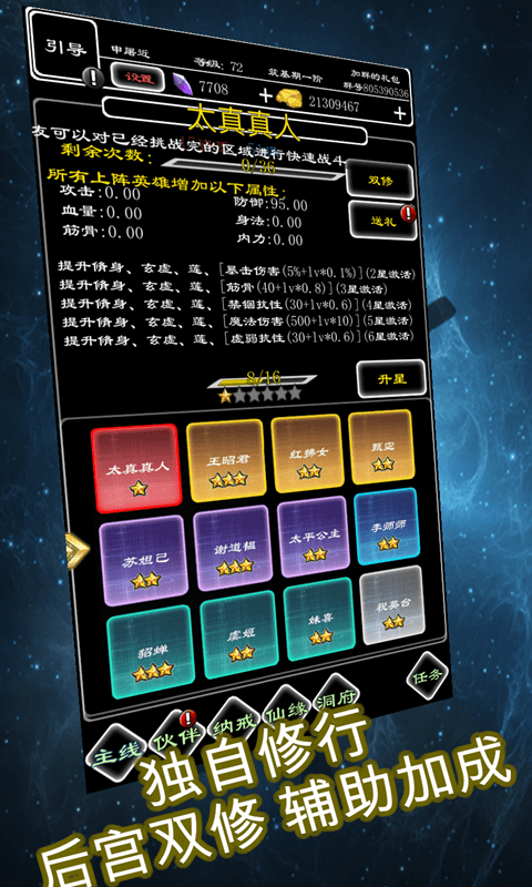剑破仙界手机版_剑破仙界安卓版下载