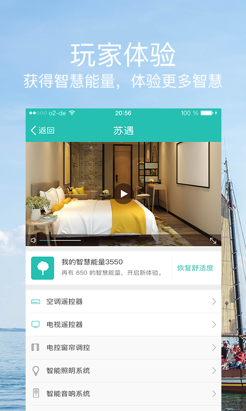 好想住手机版_好想住安卓版下载