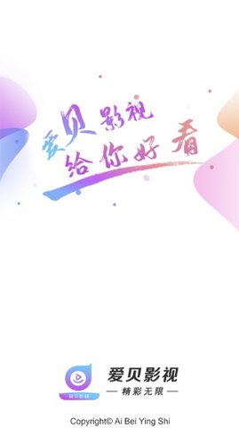 爱贝影视手机版_爱贝影视安卓版下载