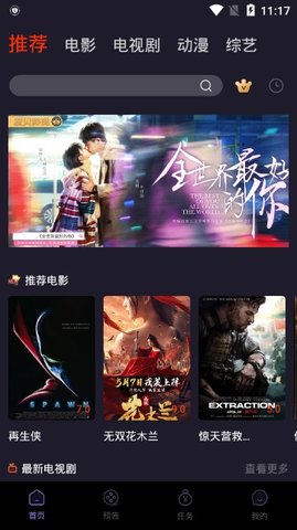 爱贝影视手机版_爱贝影视安卓版下载