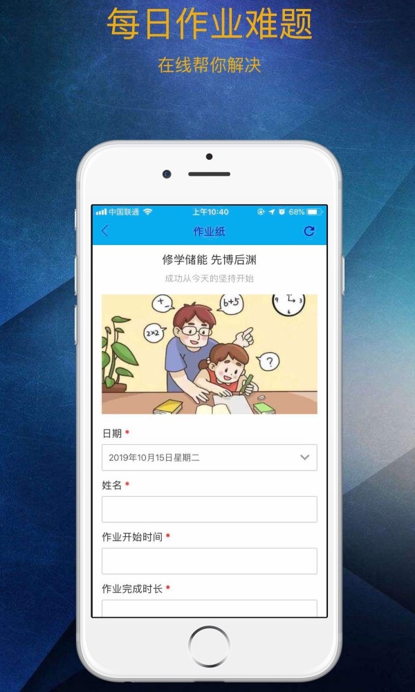 放学咋办手机版下载(暂未上线)