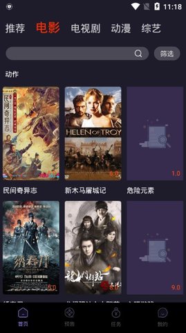爱贝影视手机版_爱贝影视安卓版下载