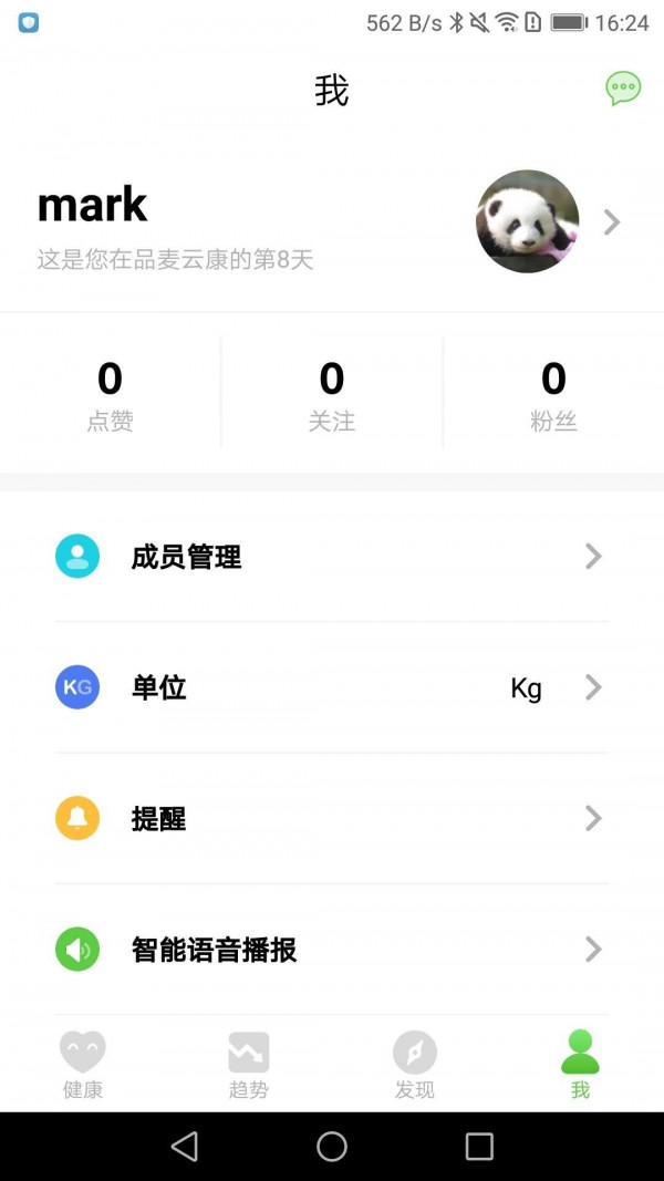 品麦云康手机版_品麦云康安卓版下载
