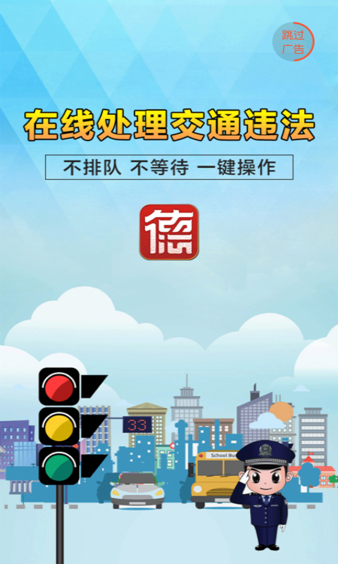 我的常德手机版_我的常德安卓版下载