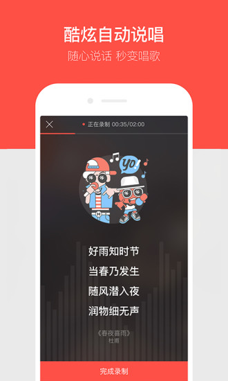 唱吧会员手机版_唱吧会员安卓版下载