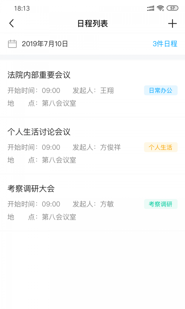 浙江智慧法院手机版_浙江智慧法院安卓版下载
