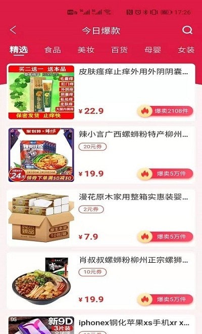 红贝商城手机版_红贝商城安卓版下载