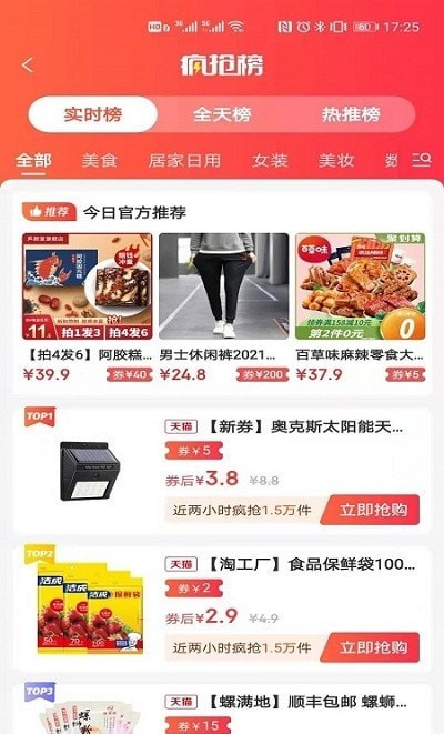 红贝商城手机版_红贝商城安卓版下载