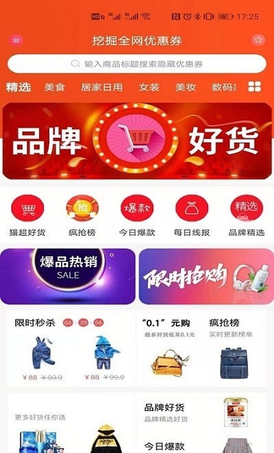 红贝商城手机版_红贝商城安卓版下载