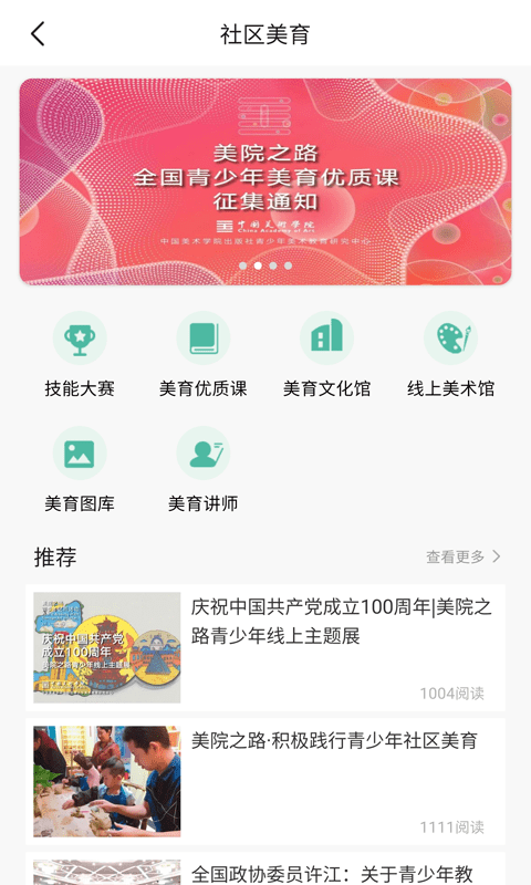 美院之路手机版_美院之路安卓版下载