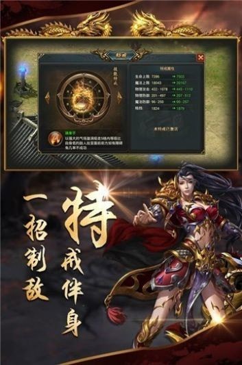 决战圣龙传奇手机版_决战圣龙传奇安卓版下载