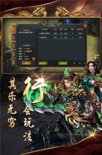 决战圣龙传奇手机版_决战圣龙传奇安卓版下载