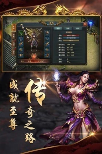 决战圣龙传奇手机版_决战圣龙传奇安卓版下载