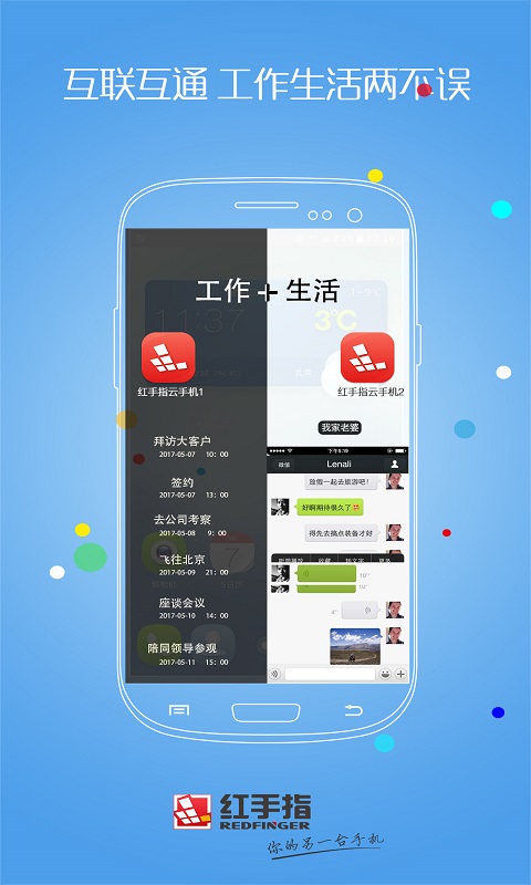 红手指手机版_红手指安卓版下载
