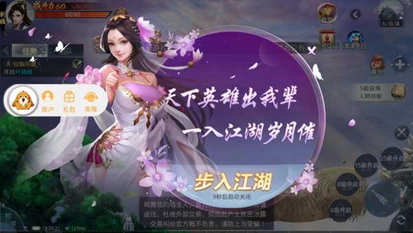 六道青云手机版_六道青云安卓版下载