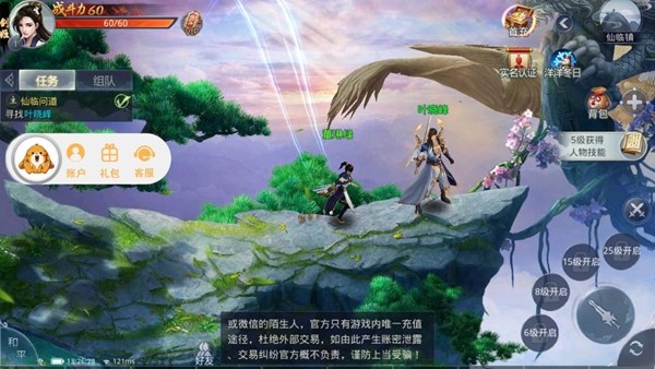 六道青云手机版_六道青云安卓版下载