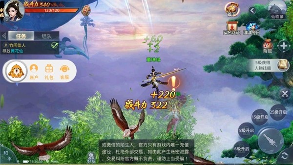 六道青云手机版_六道青云安卓版下载