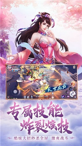 妖侠道手机版_妖侠道安卓版下载