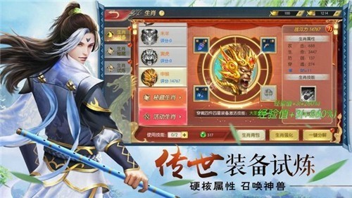 无量道界手机版_无量道界安卓版下载