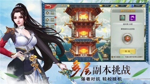 无量道界手机版_无量道界安卓版下载