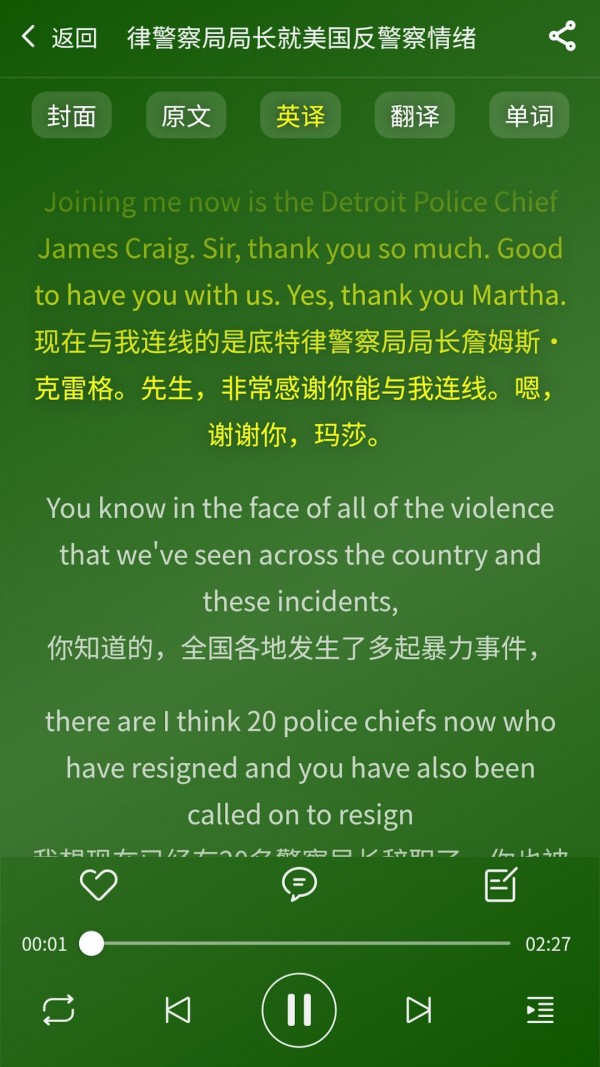 多多英语手机版_多多英语安卓版下载