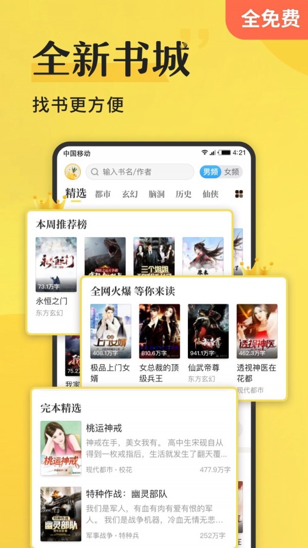 谜鹿阅读手机版_谜鹿阅读安卓版下载