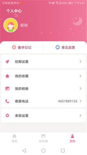 西安母子手册手机版下载(暂未上线)