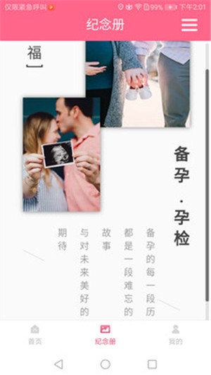 西安母子手册手机版下载(暂未上线)