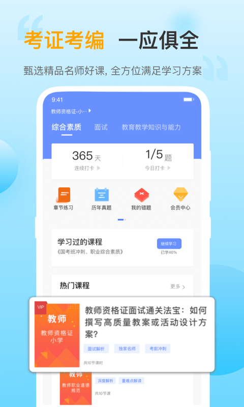 考小帮手机版下载(暂未上线)