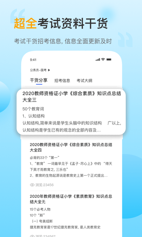 考小帮手机版下载(暂未上线)