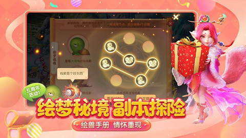 梦幻茜游手机版_梦幻茜游安卓版下载