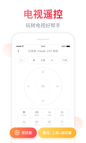 聚好看电视破解版手机版下载(暂未上线)