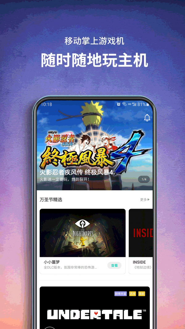 饺子云游戏手机版下载(暂未上线)