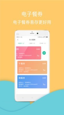 兴服手机版下载(暂未上线)