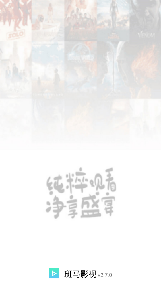 斑马影视手机版下载(暂未上线)
