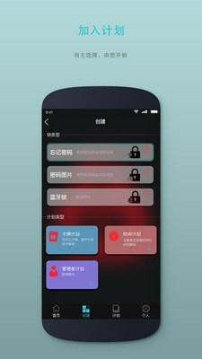时间管理锁手机版下载(暂未上线)