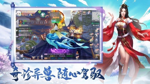 三界奇缘录手机版_三界奇缘录安卓版下载