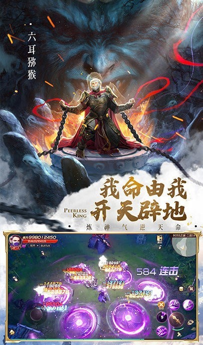 悟空伏妖传手机版_悟空伏妖传安卓版下载