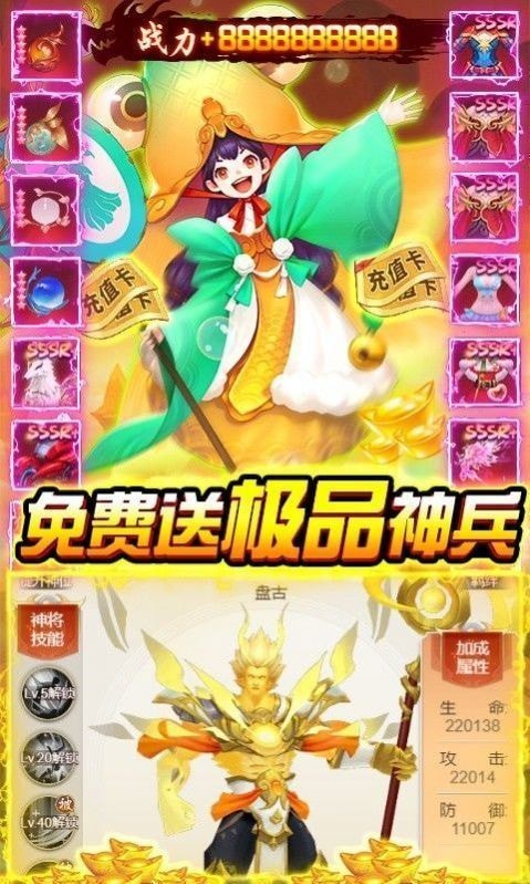 无双封神录手机版_无双封神录安卓版下载