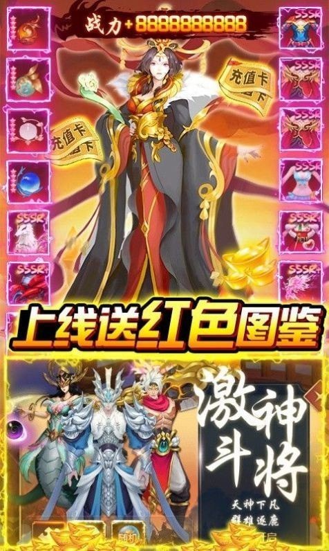 无双封神录手机版_无双封神录安卓版下载
