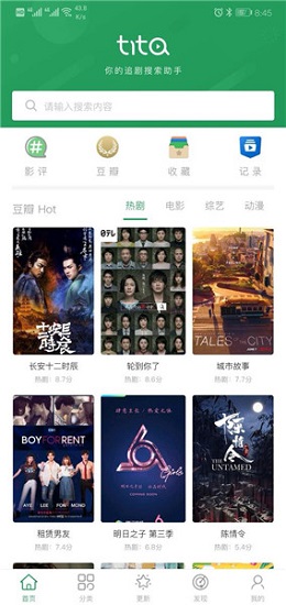搜款网手机版下载(暂未上线)